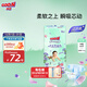 大王（GOO.N）花信風(fēng)紙尿褲夏季輕薄透氣嬰兒尿不濕寶寶學(xué)步褲 【芯升級】紙尿褲M(mǎn)44片（6-11kg）