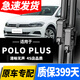 云資大眾POLOPLUS雨刮器原裝20/21/22/23款原廠(chǎng)靜音PoloPLUS雨刷器片 大眾POLO PLUS【19-25款】前雨刮一對