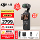 大疆（DJI）Osmo Pocket 3 一英寸口袋云臺相機官方 OP 靈眸手持數碼相機高清防抖 旅游vlog 便攜美顏攝像機 【當日發(fā)】Osmo Pocket 3 標準版 官方標配
