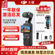 大疆（DJI）Pocket3/4 大疆運動(dòng)相機【國行正品】靈眸口袋云臺相機 旅游美顏手持vlog相機 官方標配+【適配防水殼】套裝 【標配·激活后發(fā)+256G高速卡】