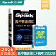 星火英語(yǔ)高中英語(yǔ)詞匯亂序版2026新高考英語(yǔ)詞匯必備3500高中英語(yǔ)3500詞匯高中英語(yǔ)單詞書(shū)高頻詞匯大綱手冊詞根詞綴聯(lián)想記憶詞典高一高二高三英語(yǔ)全國通用高中教輔資料 【限時(shí)2本】高中英語(yǔ)詞匯+高考必