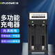 德力普（Delipow）18650鋰電池通用充電器 智能USB多功能充電器雙槽