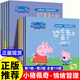 小豬佩奇繪本全套10冊 兒童情緒管理與性格培養繪本故事書(shū)1-2-3-4-5-6歲寶寶早教啟蒙睡前故事兩三歲幼兒閱讀的小豬佩奇動(dòng)畫(huà)圖畫(huà)書(shū) 【全套10冊】小豬佩奇情緒管理繪本1+2