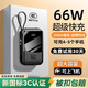 3c認證充電寶20000毫安自帶四線(xiàn)66W超級快充大容量可上飛機移動(dòng)電源小巧便攜適用小米華為蘋(píng)果快充 升級版：超級快充66w提升2999% 真實(shí)標2萬(wàn)毫安【假一賠三】