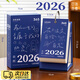 ROSHK2026年手撕日歷治愈盒裝桌面擺件文藝精致勵志臺歷每天一頁(yè)備忘錄節日伴手禮實(shí)用禮物 365個(gè)我日歷【2026年整年】 【禮盒款】