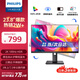 飛利浦（PHILIPS）23.8英寸 2K辦公顯示器 IPS HDR 100Hz TUV低藍光護眼 HDMI+DP 旋轉升降 電腦顯示屏 245S9RB