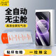 菲爾克【超聲波屏幕指紋秒解鎖】適用一加Ace6T鋼化膜防窺膜1+ace6/t手機膜全屏高清防摔保護貼膜 一加Ace6T「高清款丨無(wú)塵艙秒貼」2片裝