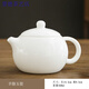 景德鎮高檔新款簡(jiǎn)約羊脂玉瓷茶壺單個(gè)純白陶瓷龍蛋西施家用辦公泡茶大中 羊脂玉瓷-大西施壺 350ml 130~350ml