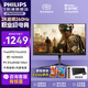 飛利浦（PHILIPS）27英寸2K240HZ超頻260Hz電腦顯示器升降旋轉HDR400硬件低藍光HDMI2.1電競游戲顯示屏27M2N5500P 27M2N5500P無(wú)憂(yōu)服務(wù)/2K260Hz10b