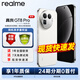 真我（realme）OPPO【限量補貼】realme 真我GT8 Pro 全網(wǎng)通5G AI拍照電競游戲手機 oppo真我gt8pro 智能手機 16+512 懷特 官方標配