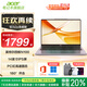 宏碁（acer）筆記本電腦 英特爾大屏非凡辦公商務(wù)學(xué)習AI編程設計輕薄本家用上網(wǎng)課超輕薄本 【2025新】英特爾N100 |14英寸|天云灰 8G+1T PCIE 定制