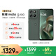 摩托羅拉 聯(lián)想moto g100 四年質(zhì)保 LCD護眼大屏 兩天一充 7000mAh超強續航大電池 NFC 應用六開(kāi) 5G AI手機 12GB+256GB 青峰綠