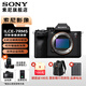 索尼（SONY）ILCE-7RM5 A7R5 全畫(huà)幅 雙影像 旗艦微單8K 6100萬(wàn)像素a7r5 A7R5單機身 官方標配[出廠(chǎng)配置無(wú)內存]