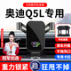 智騁適用奧迪Q5L手機支架不擋出風(fēng)口不擋視線(xiàn)底座專(zhuān)用汽車(chē)導航支架