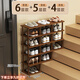 柚公館樓梯鞋架階梯式窄高門(mén)口置物架放樓梯上的鞋架子轉角入戶(hù)門(mén)鞋柜 茶色【4層+5層+6層】階式組合款