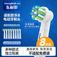 東耐倫適配博朗歐樂(lè )B/oralB電動(dòng)牙刷頭D12D16D100P2000P4000 3709等通用替換牙刷頭多角度型8支裝