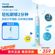 飛利浦（PHILIPS）兒童電動(dòng)牙刷 小飛刷 送男孩/女孩 生日禮物 適用3-15歲 學(xué)生禮物 兒童禮物 星光藍  國家補貼