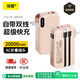 倍魔【3C認證】三合一充電寶20000毫安時(shí)自帶雙線(xiàn)+AC插頭22.5W快充移動(dòng)電源適用蘋(píng)果17華為可上飛機 【國標認證】20000mAh大容量