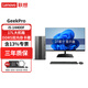 聯(lián)想（Lenovo）GeekPro 臺式電腦臺式機主機設計師商用辦公家用游戲電競直播整機全套升級款 i5-14400F 主機+27.0英寸高清顯示器 32G內存 1T固態(tài) RX550-8G獨顯
