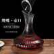 優(yōu)界紅酒杯奢華一整套家用高顏值高腳杯套裝葡萄酒杯紅酒醒酒器 1000ml醒酒器