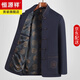 恒源祥男士唐裝中國風(fēng)春秋季套裝中老年人爸爸裝漢服休閑外套男裝兩件套 5809T藏青【單件上衣】 3XL 190/43