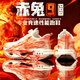 李寧（LI-NING）新赤兔9pro全掌哪吒碳板跑步鞋秋季超輕便男童運動(dòng)跑鞋心跳兒童鞋 心跳哪吒【網(wǎng)面旋轉扣】 606 37 碼