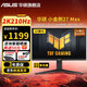 華碩TUF小金剛 27英寸2K顯示器 高刷電競游戲 FastIPS顯示屏 0.3ms響應 內置音箱 G-sync 電腦顯示器 2K210Hz升降 VG27AQL5A小金剛Max