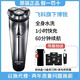飛科電動剃須刀2024新款男士電動刮胡刀便攜小巧旅游神器全身水洗動智能便攜送男友禮物父親高端外觀 普通裝 博銳ps163標配+收納包+3刀頭+鼻