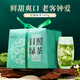 七春2025日照綠茶茶葉高山云霧濃香茗茶自己喝山東特產(chǎn)500g送禮
