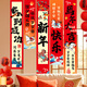 新玥元旦裝飾春節新年裝飾條幅套裝商場(chǎng)店鋪學(xué)校教室活動(dòng)場(chǎng)景布置掛飾