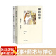 禪的故事+箭術(shù)與禪心(套裝2冊）易中天說(shuō)禪 精裝典藏版 哲學(xué) 宗教 哲學(xué) 果麥圖書(shū)