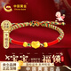 中國黃金寶寶金飾黃金手鏈足金平安鎖新生嬰兒滿(mǎn)月周歲生日禮物送男女孩子 足金福字平安鎖手繩【平安健康】