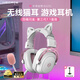 漫步者（EDIFIER）HECATE G5無(wú)線(xiàn)版游戲耳機頭戴式2.4G藍牙有線(xiàn)三模電競電腦筆記本csgo吃雞fps三角洲耳麥超長(cháng)續航 霧光粉【可拆貓耳版】+送耳機支架 7.1音效+四模連接