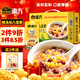 南方黑芝麻鮮玉米八寶粥銀耳糯米綠豆新鮮香甜軟糯年貨送禮速食禮盒早餐粥
