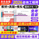 備考2026注冊咨詢(xún)工程師2025教材免考科目 項目決策分析與評價(jià)+現代咨詢(xún)方法與實(shí)務(wù) 咨詢(xún)工程師（投資）職業(yè)資格考試教材+環(huán)球歷年真題試卷（套裝共4冊）中國統計社