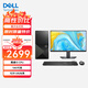 戴爾（DELL） 成就3030 臺式機辦公電腦主機大機箱 英特爾酷睿i3全套整機商用家用定制 i3-12100 8G 512G固態(tài) 標配 主機+21.5英寸顯示器
