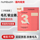 NUMBUZIN韓國數字3號面膜27ml/10片收縮毛孔緊致去角質(zhì)面膜護膚品女
