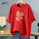 回力純棉短袖男生2026新款紅色寬松大碼拜年上衣服男寬松圓領(lǐng)送考T恤 紅色(馬上發(fā)財) L /175(純棉透氣親膚)