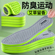 法戈菲3雙裝 防臭鞋墊男吸汗除臭透氣抗菌不悶腳艾草凈味運動(dòng)汗腳專(zhuān)用女 【3雙裝】艾草凈味|防臭款【贈除臭噴霧一瓶】 4142碼 3雙裝