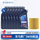 寶馬（BMW）寶馬原廠(chǎng)5W30機油X1系X3系320X5系520 525 530X6X7系全合成潤滑油 5W30 7L+原廠(chǎng)機油濾芯（國五排放）