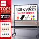 得力家用高端款90*150cmH型支架式白板 雙面書(shū)寫(xiě)可移動(dòng)升降兒童畫(huà)板/辦公會(huì )議白板黑板/寫(xiě)字板50093