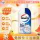 威露士洗衣機清潔除菌液250ml 洗衣機清洗劑滾筒機槽清潔殺菌強力除垢