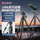 ulanzi優(yōu)籃子JJ06碳纖維靈巧運鏡攝像相機三腳架中軸橫置全景液壓搖桿云臺便攜專(zhuān)業(yè)攝像索尼佳能富士支架