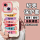 江銘適用蘋(píng)果13手機殼iPhone13保護套全包防摔抗指紋男女款卡通可愛(ài)風(fēng)彩繪創(chuàng  )意鏡頭精孔全包TPU軟殼