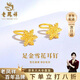 老鳳祥999足金雪花耳釘女款耳環(huán)耳飾輕奢送老婆女友閨蜜生日禮物 （今日/次日達）足金雪花耳釘-彎鉤+品牌禮盒 金重約1.2g