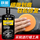 躍能 汽車(chē)劃痕蠟通用型汽車(chē)蠟白色車(chē)強力修復漆面車(chē)身去污去雨痕上光 劃痕蠟