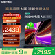 小米（MI）REDMI智能電視A65 65英寸 144Hz高刷 2GB+32GB L65RB-RAE電視平板小米顯示器家電智慧屏