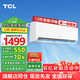 TCL家用空調單冷/變頻掛機 大1匹大1.5匹大2匹p大3匹可選 家用臥室壁掛式空調 租房 JD以舊換新 1.5匹 一級能效 變頻一級冷暖節能省電