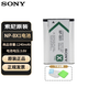 索尼NP-BX1原裝電池適用索尼ZV1、zv-1f、W800黑卡RX100M7、M6、M5A、M4、M3、M等相機 NP-BX1電池【簡裝】
