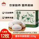 都豐年鮮鵝蛋12枚2.64斤巨無(wú)霸禮盒裝孕婦寶寶放心吃五谷散養源頭直發(fā)